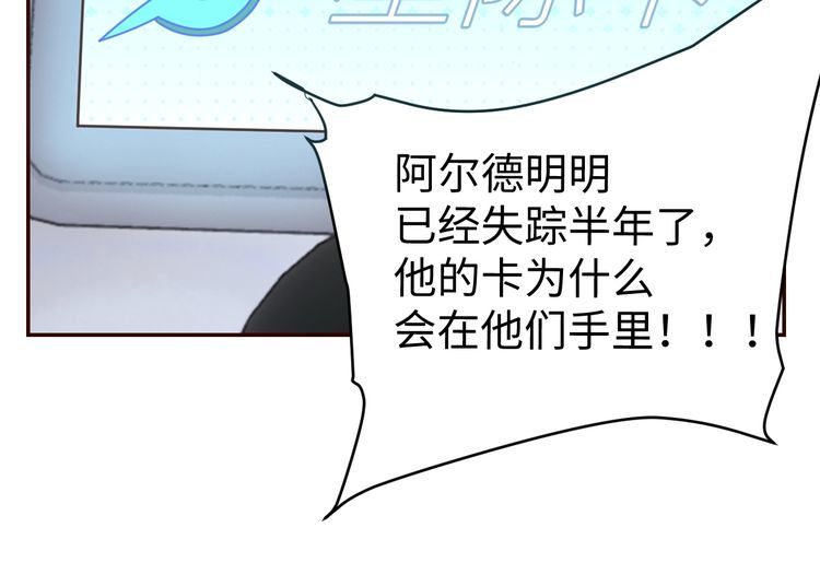 第45话银河拍卖行89