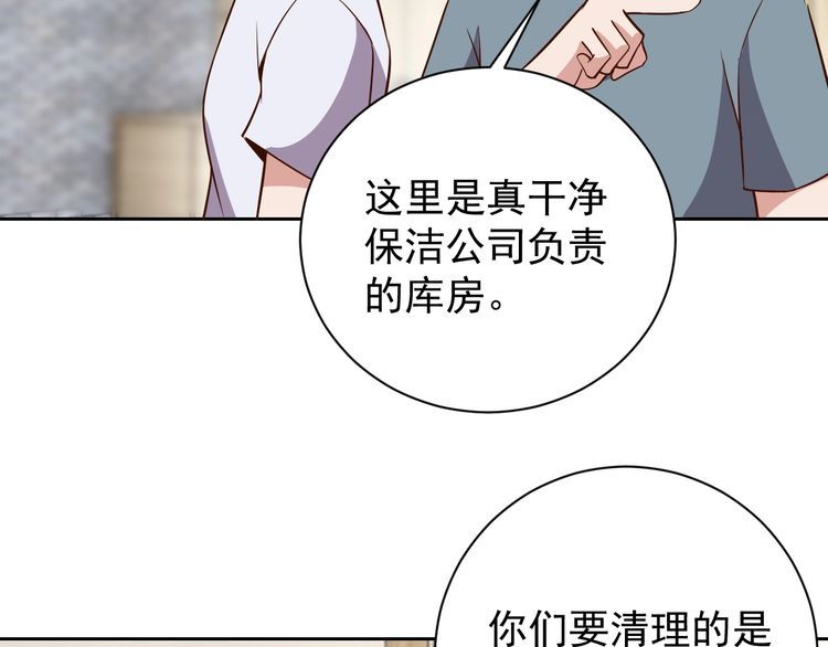 第64话打工人98