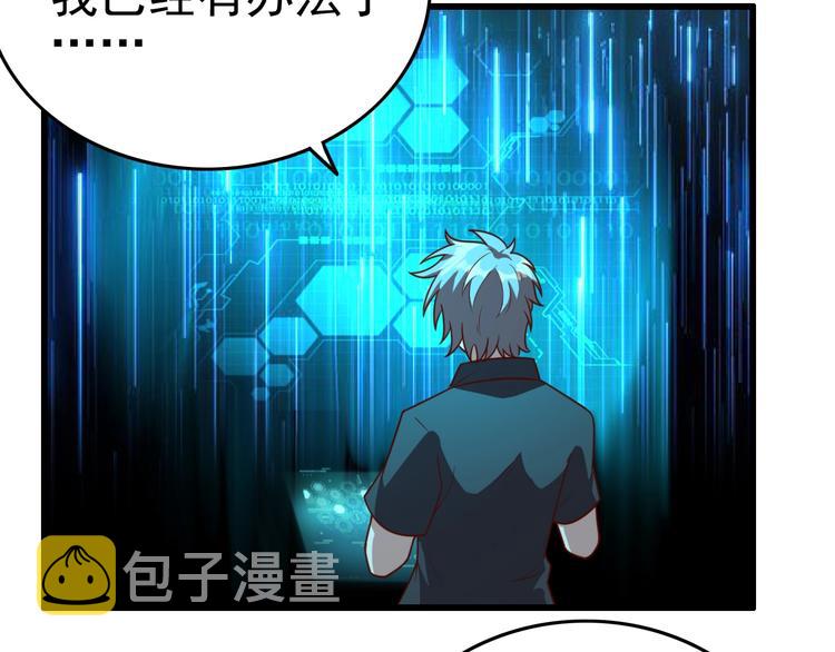 第10话 地震啦35