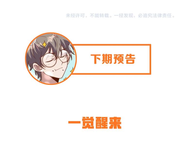 第29话 噩梦118