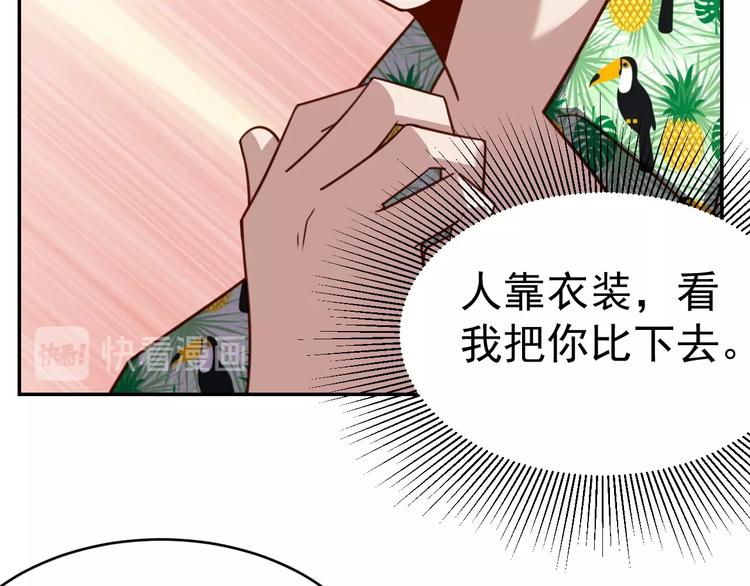 第12话 喜当爹75