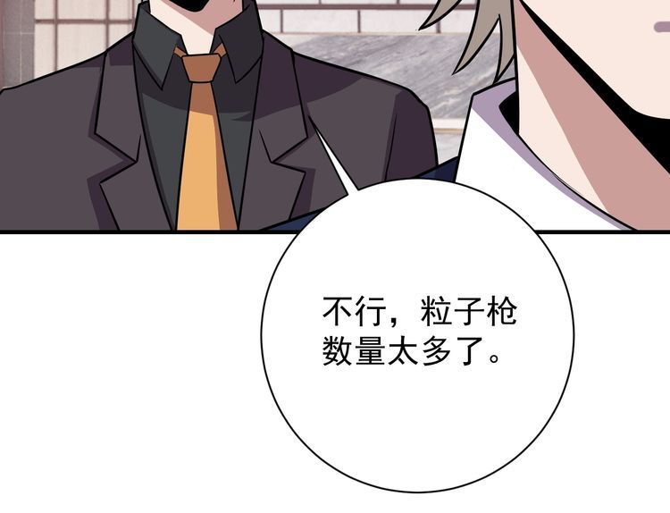 第67话交锋105