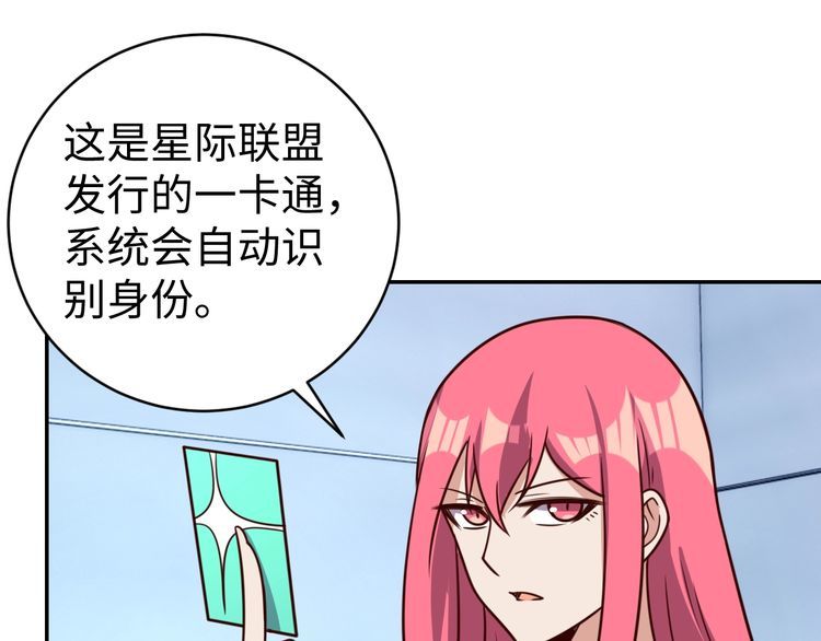 第45话银河拍卖行30