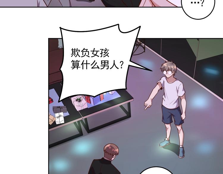 第2话 这个系统太奇葩56