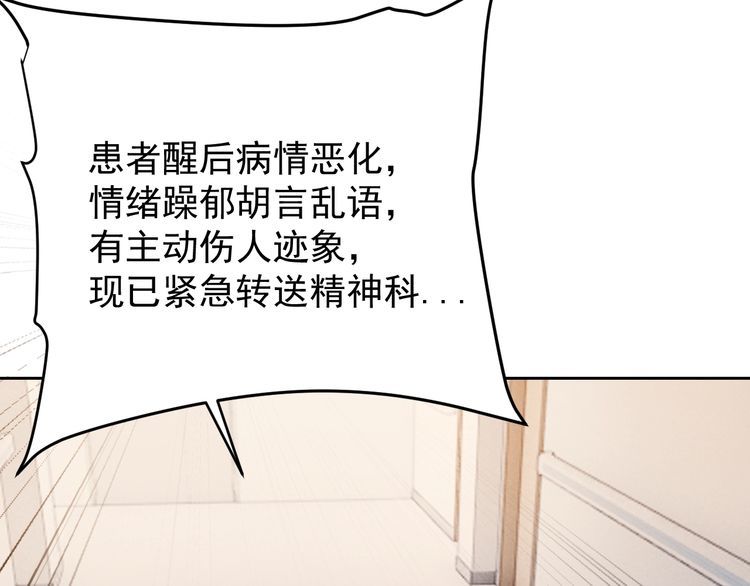 第63话虫族大军孵化完成？48
