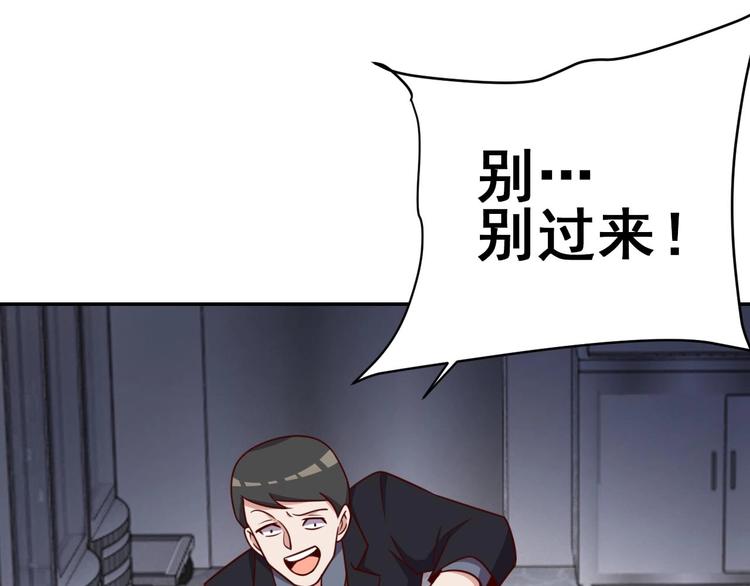第25话 蟑螂恶霸76
