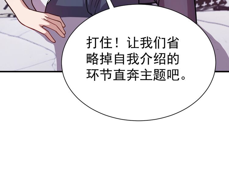 第76话 你们愿意帮我？29