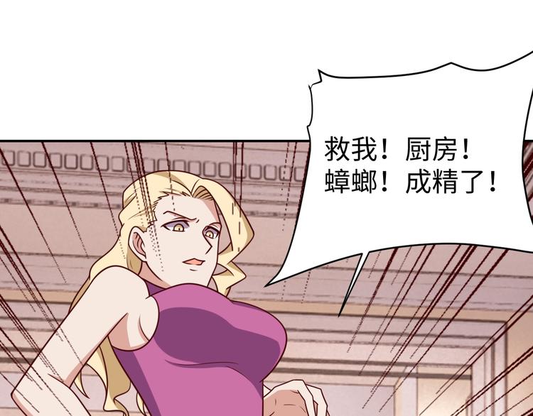 第25话 蟑螂恶霸92