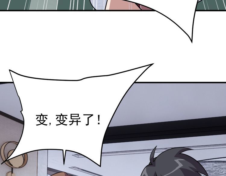 第69话降临76