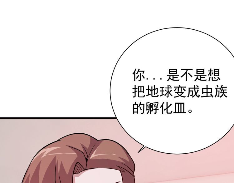 第76话 你们愿意帮我？113