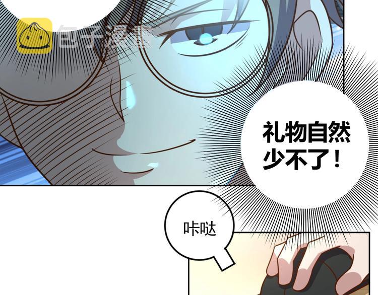 第7话 神秘土豪29