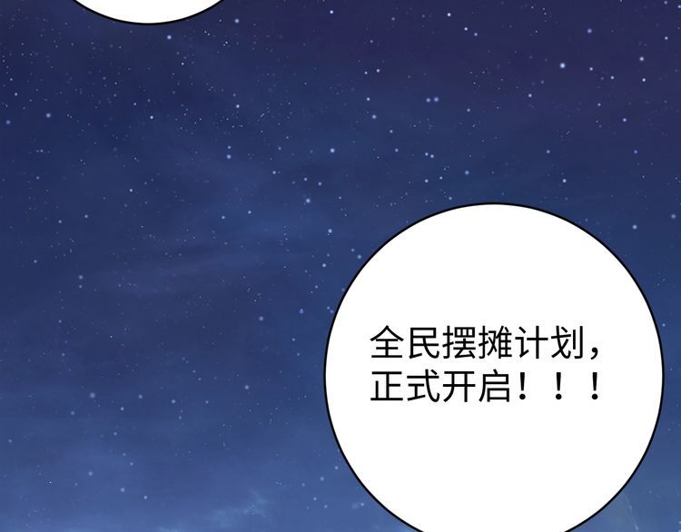 第52话计划58