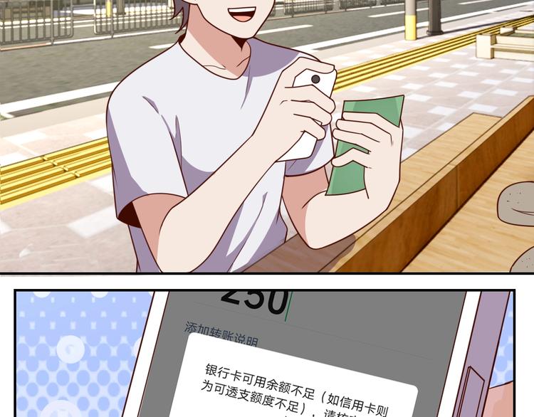 第30话 蛋孵化了？87