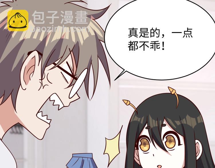 第30话 蛋孵化了？52