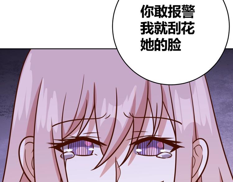 第9话 下水道逆袭121