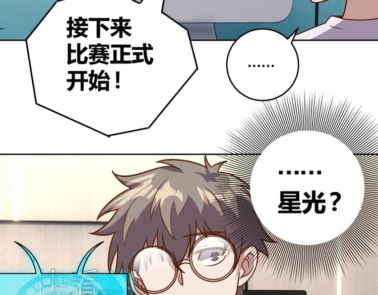 第7话 神秘土豪27