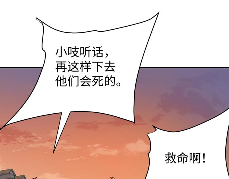 第36话 危险108