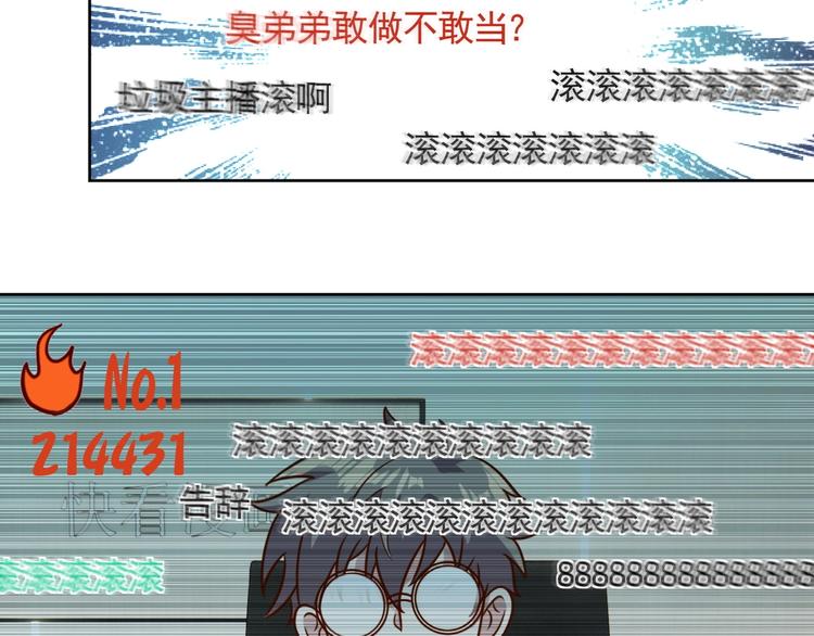 第7话 神秘土豪53