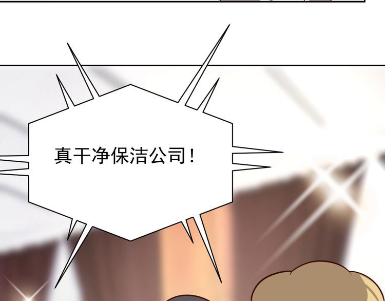 第64话打工人78