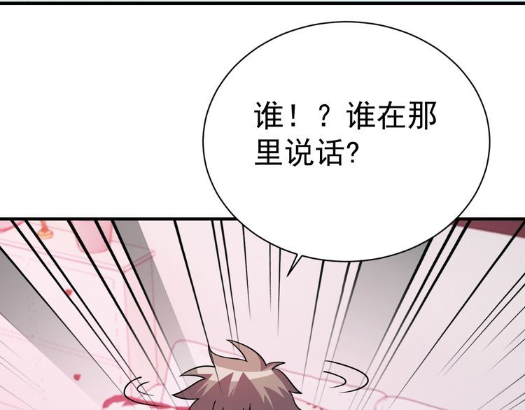 第76话你们愿意帮我？16