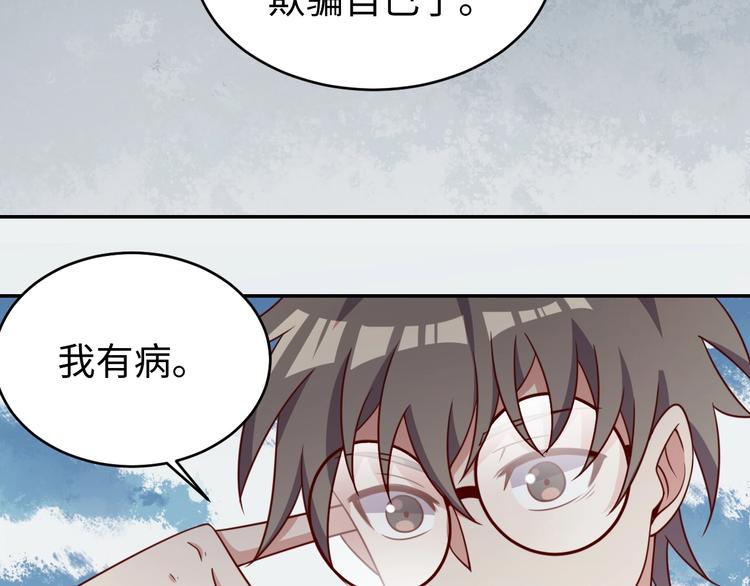 第27话 我是女王？82