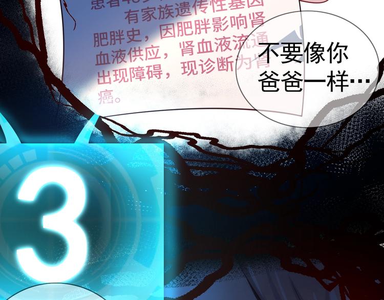 第1话 因吃饭而暴毙70