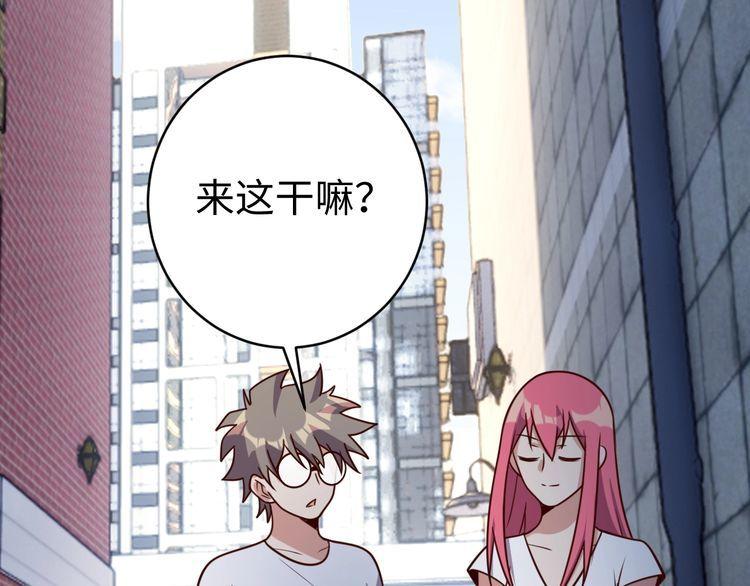 第46话辣手虫女73