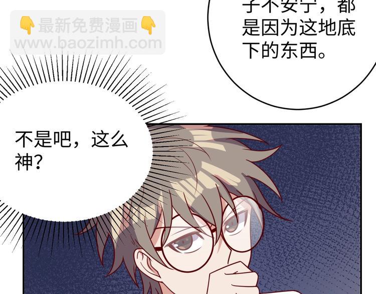 第26话 母巢闹鬼？54
