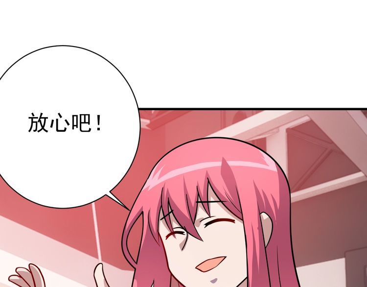 第76话 你们愿意帮我？100