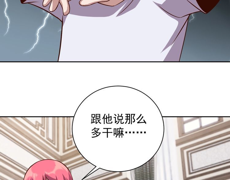 第63话虫族大军孵化完成？129