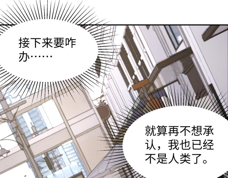 第30话 蛋孵化了？74