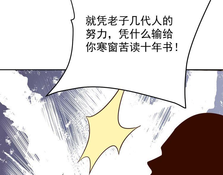 第65话一战成名！103