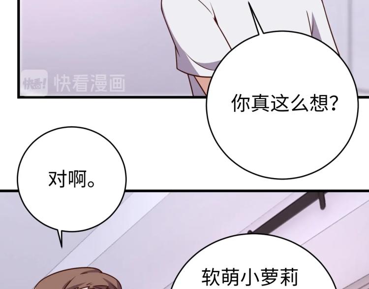 第32话 一家三口？88