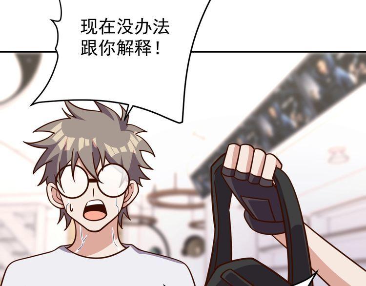 第61话我也不是人类38