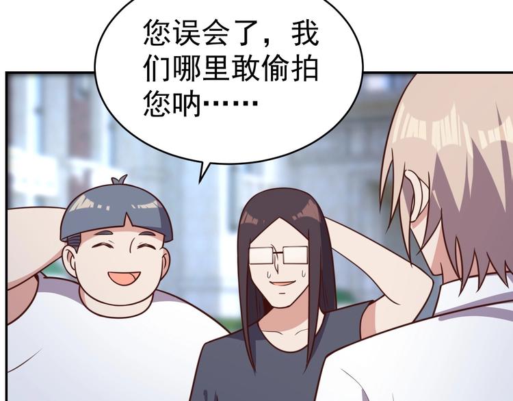 14话 阔少的报应7