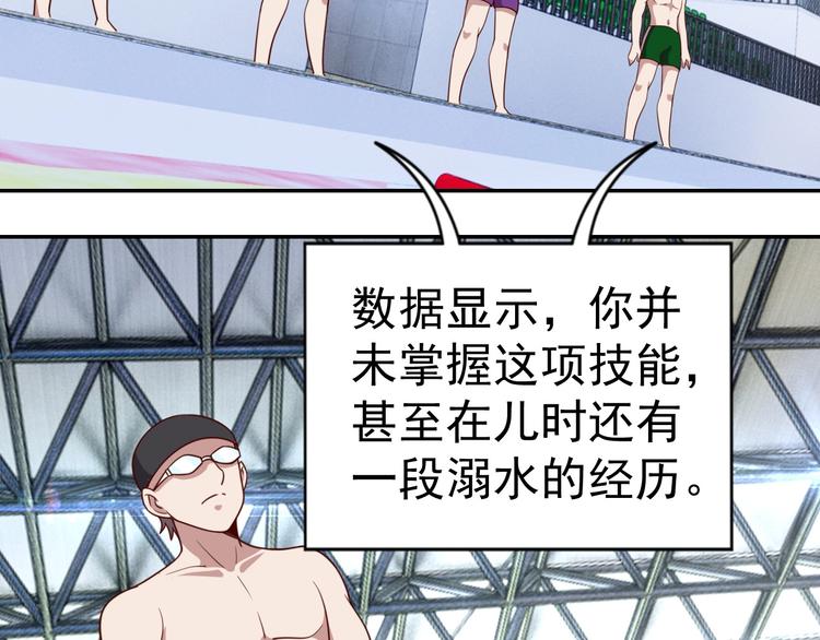 第17话 大事件13