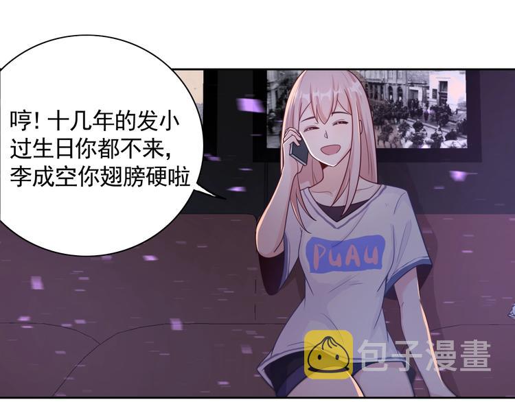 第1话 因吃饭而暴毙30