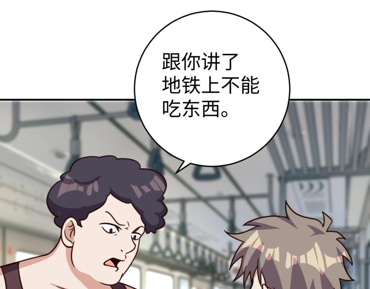 第 38话 引导者72