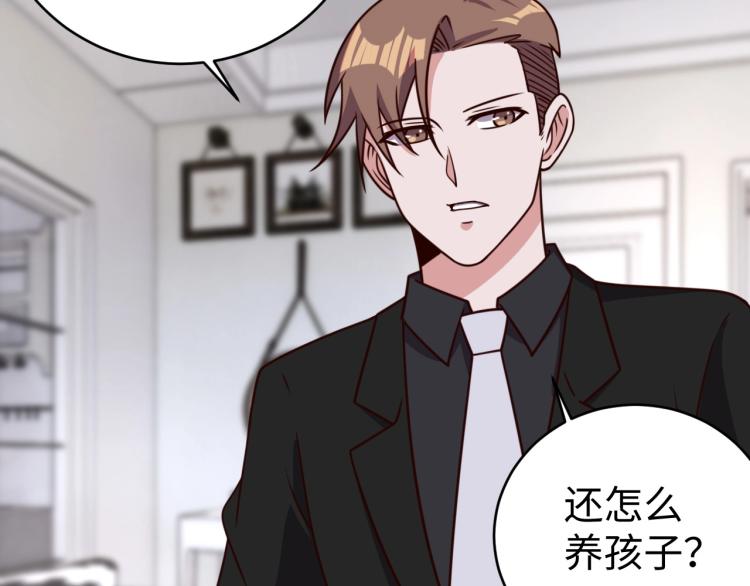 第32话 一家三口？30