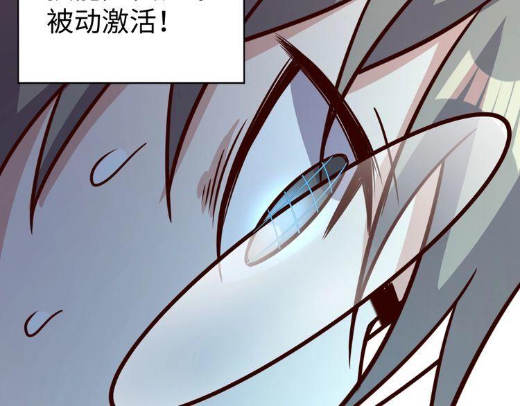 第48话无畏铠甲107