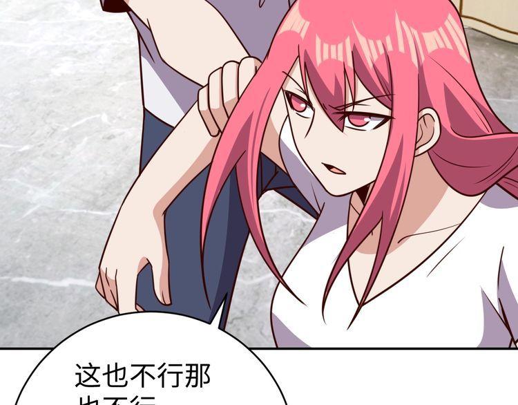 第48话无畏铠甲44