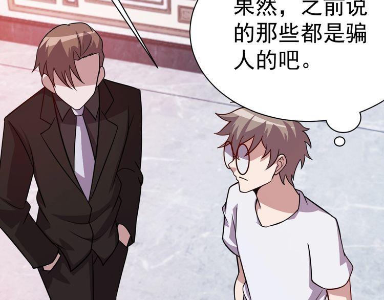 第76话你们愿意帮我？56