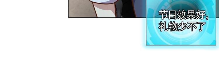 第7话 神秘土豪35
