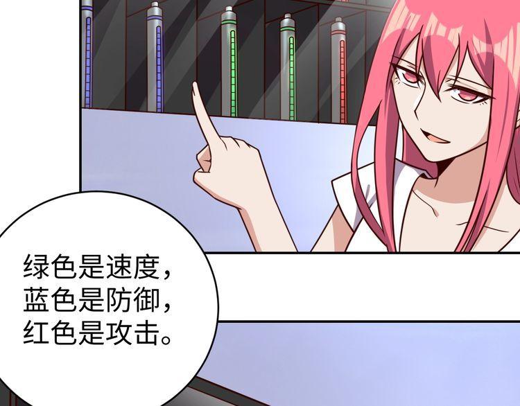 第45话银河拍卖行73