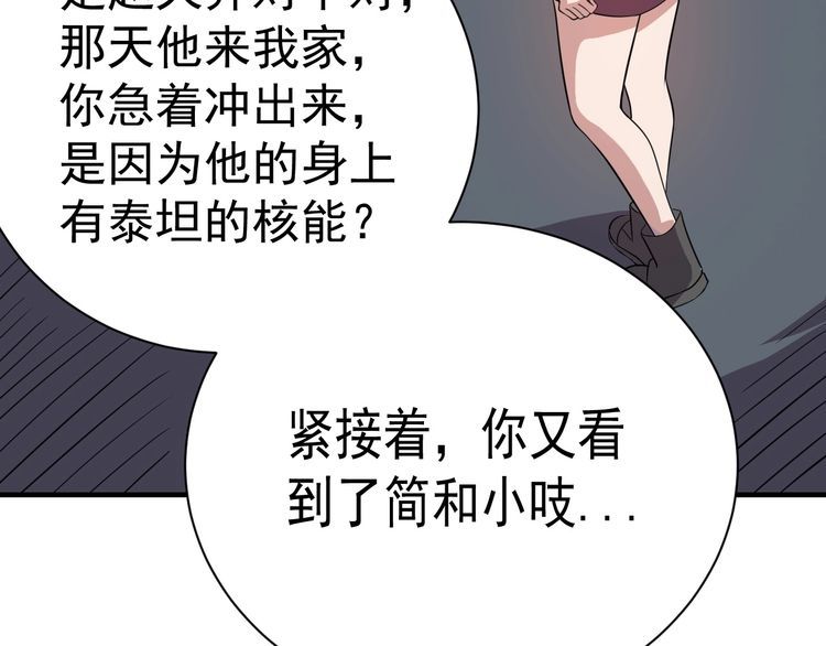 第77话 再见，地球。239