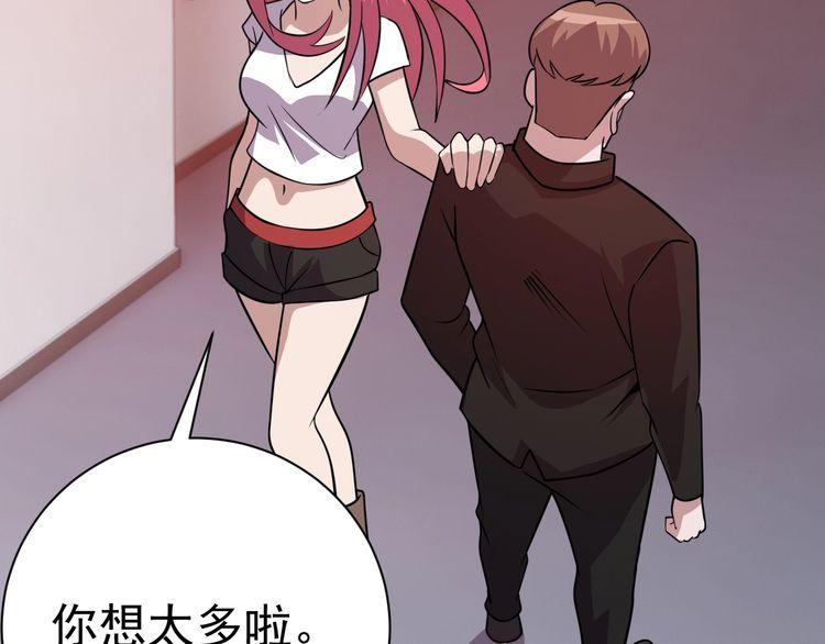 第76话你们愿意帮我？118