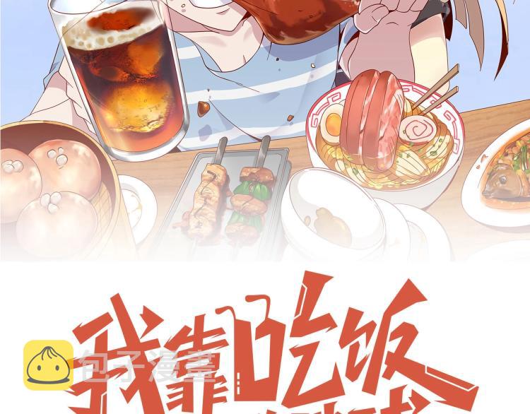 第32话 一家三口？10