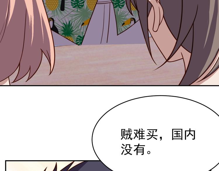 第12话 喜当爹73