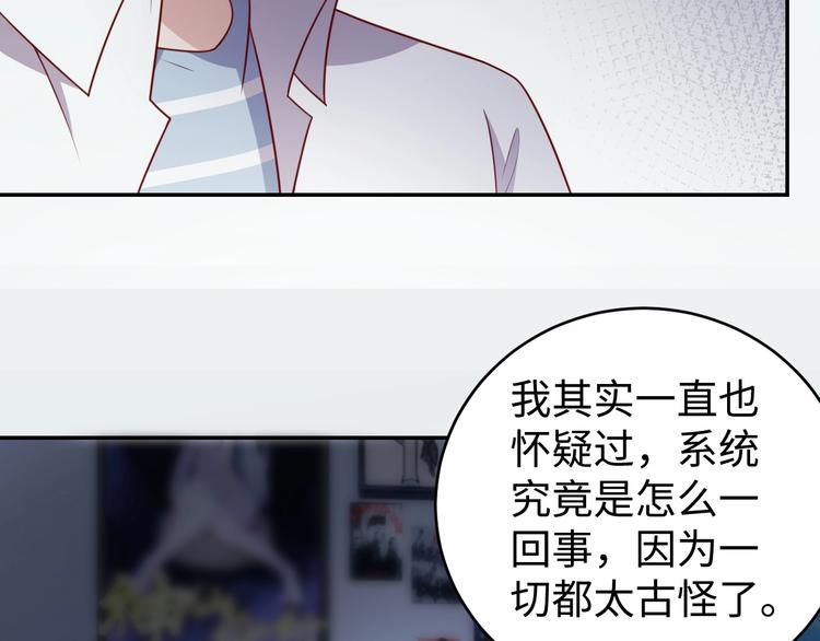 第27话 我是女王？79