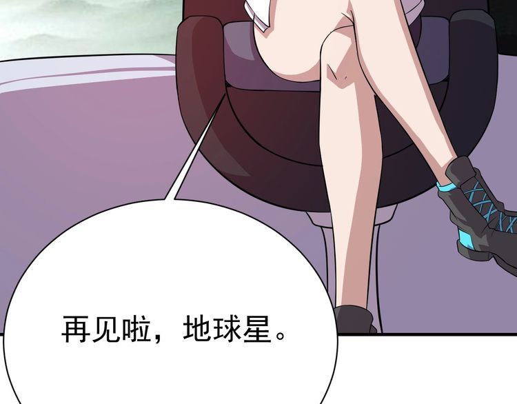 第77话再见，地球。260